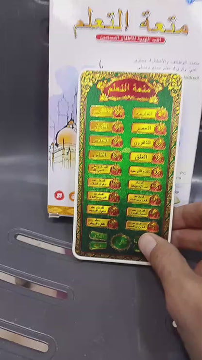 Electronic Arabic Learning Tablet | Kids Educational Toy | Learn Prayers, Quranic Verses